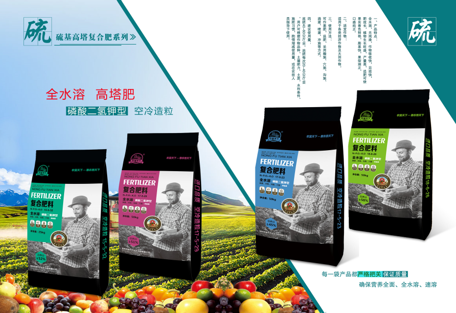 農富天下復合肥料硫基系列 農富天下復合肥料硫基系列